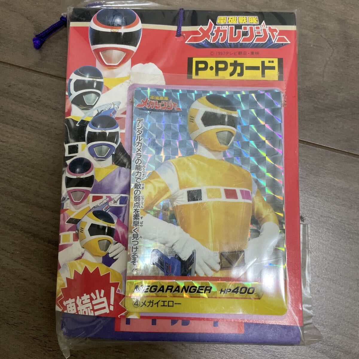 中古】東映特撮スーパー戦隊シリーズ『電磁戦隊メガレンジャーVSカー