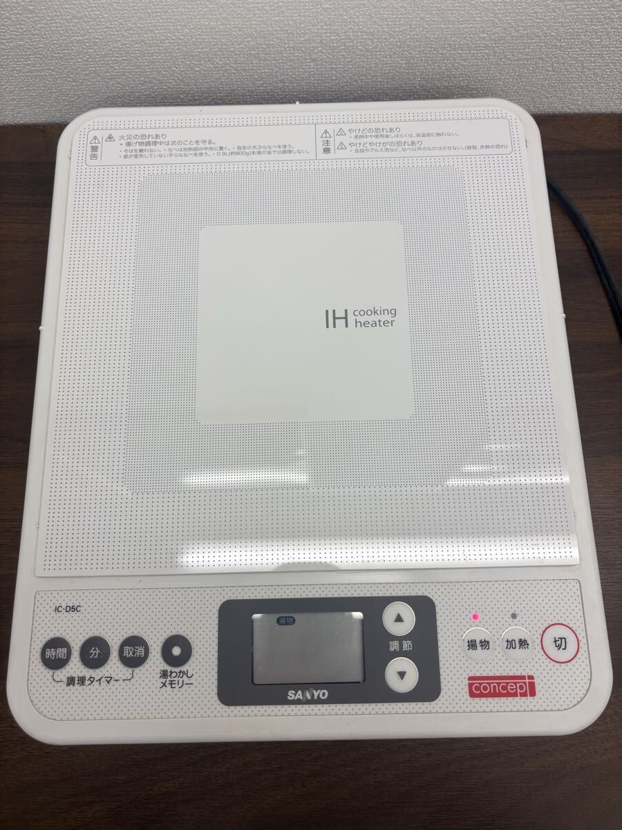 キッチン家電 SANYO IC-D1(W) 新品】☆SANYO サンヨー IHクッキングヒーター IC-D1(W) 卓上IH調理器