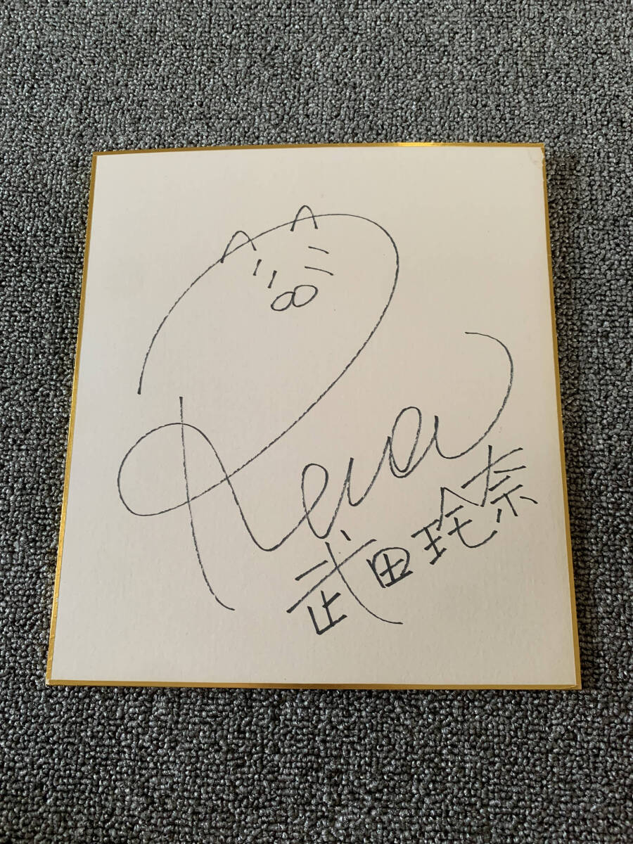 武田玲奈 直筆サイン入り ルービックキューブ 武田玲奈 直筆サイン入り ルービックキューブ Yahoo!オークション