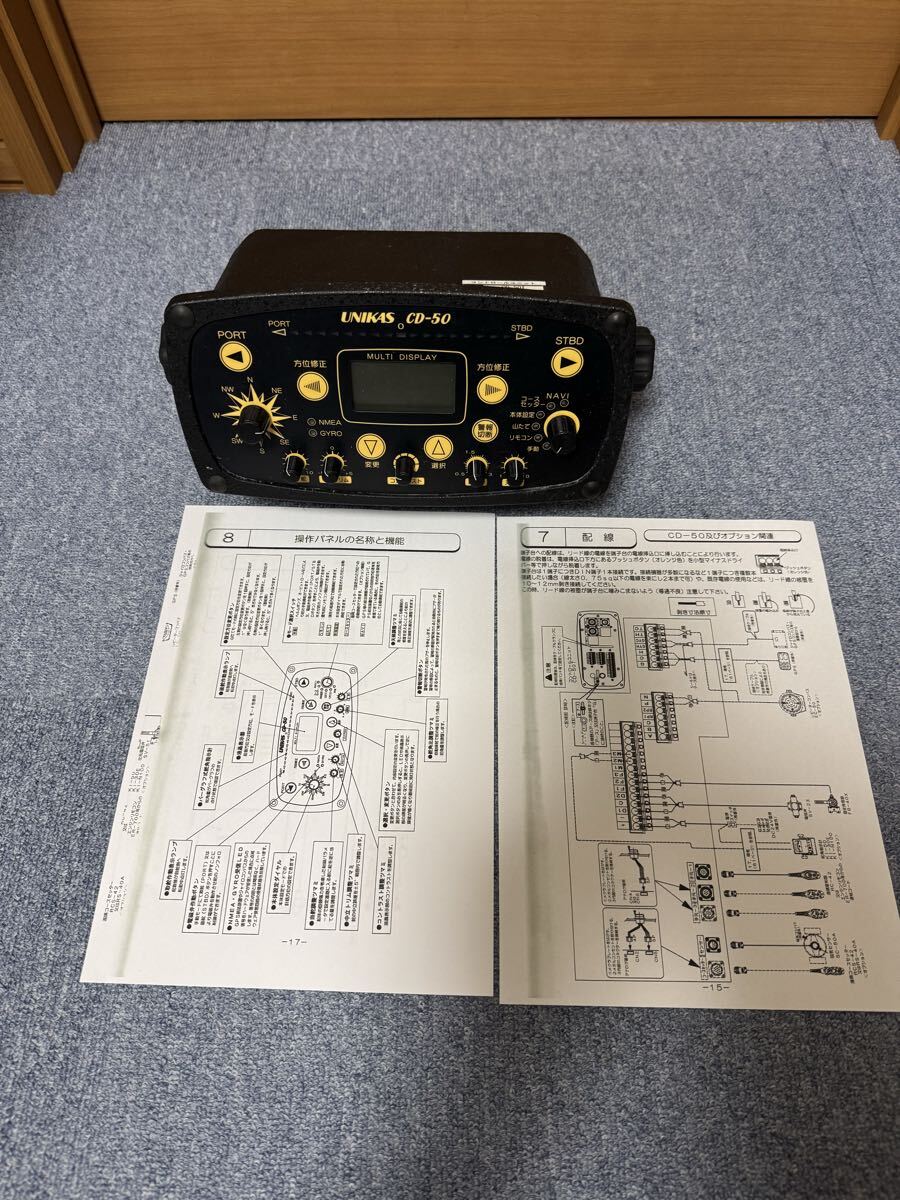ポータブル発信器 マロール 舵リモコン MAROL PT-10C コントローラー