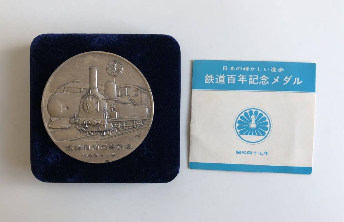 1999年9月9日記念 記念メダルと記念カバーの特別セット 松本徽章工業