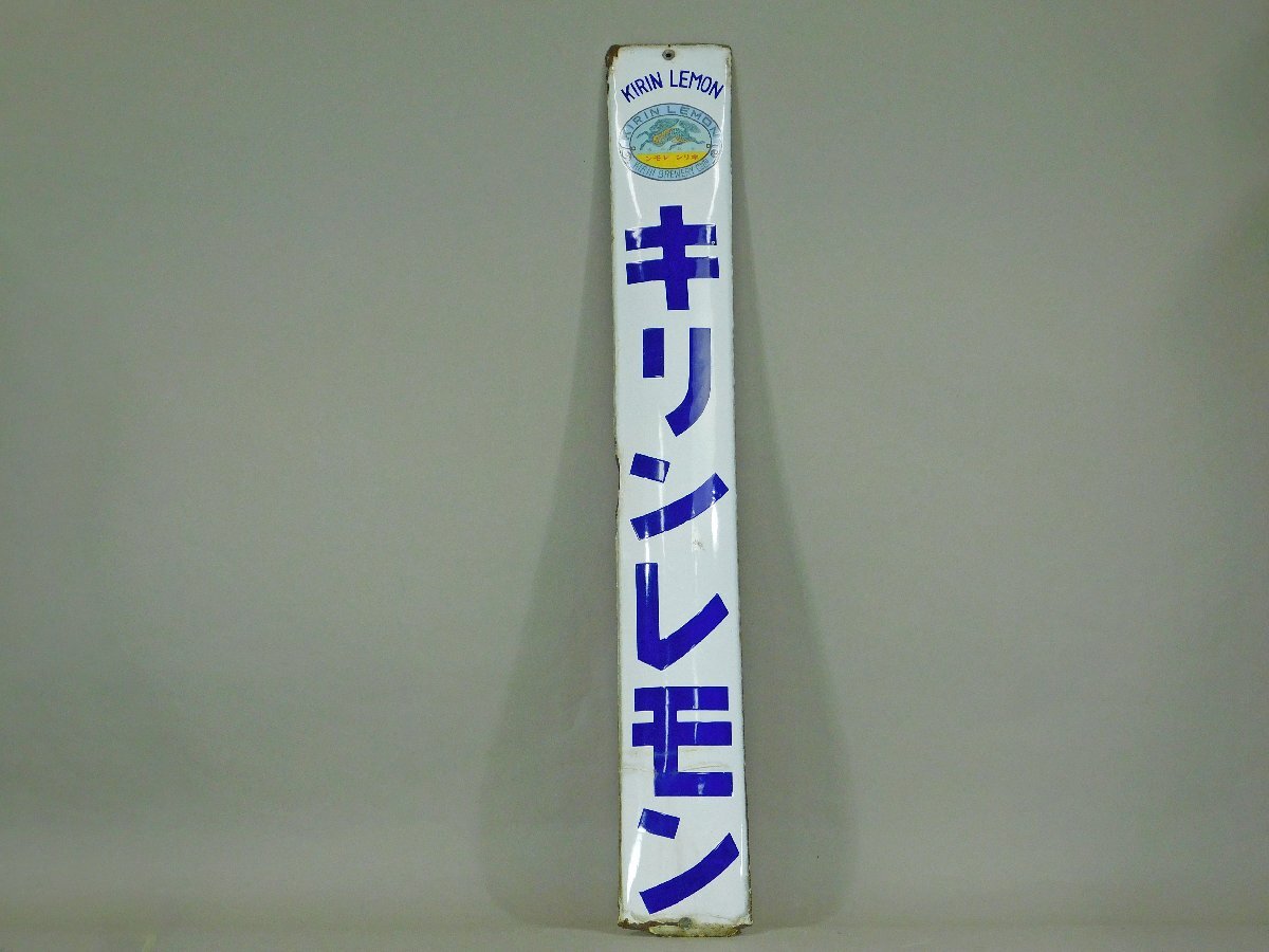 2種 当時物 昭和レトロ キリンレモン 缶ジュース 空缶 空き缶 希少