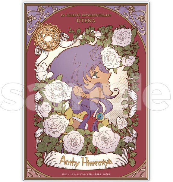 ☆レア・ほぼ新品・即決☆少女革命ウテナ TVアニメ20周年記念展 複製