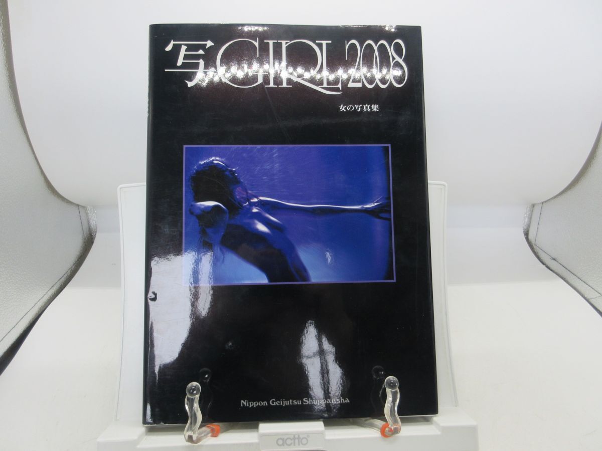中古】1980～2001 『写GIRL/写ガール』 20冊セット 日本芸術出版社の 