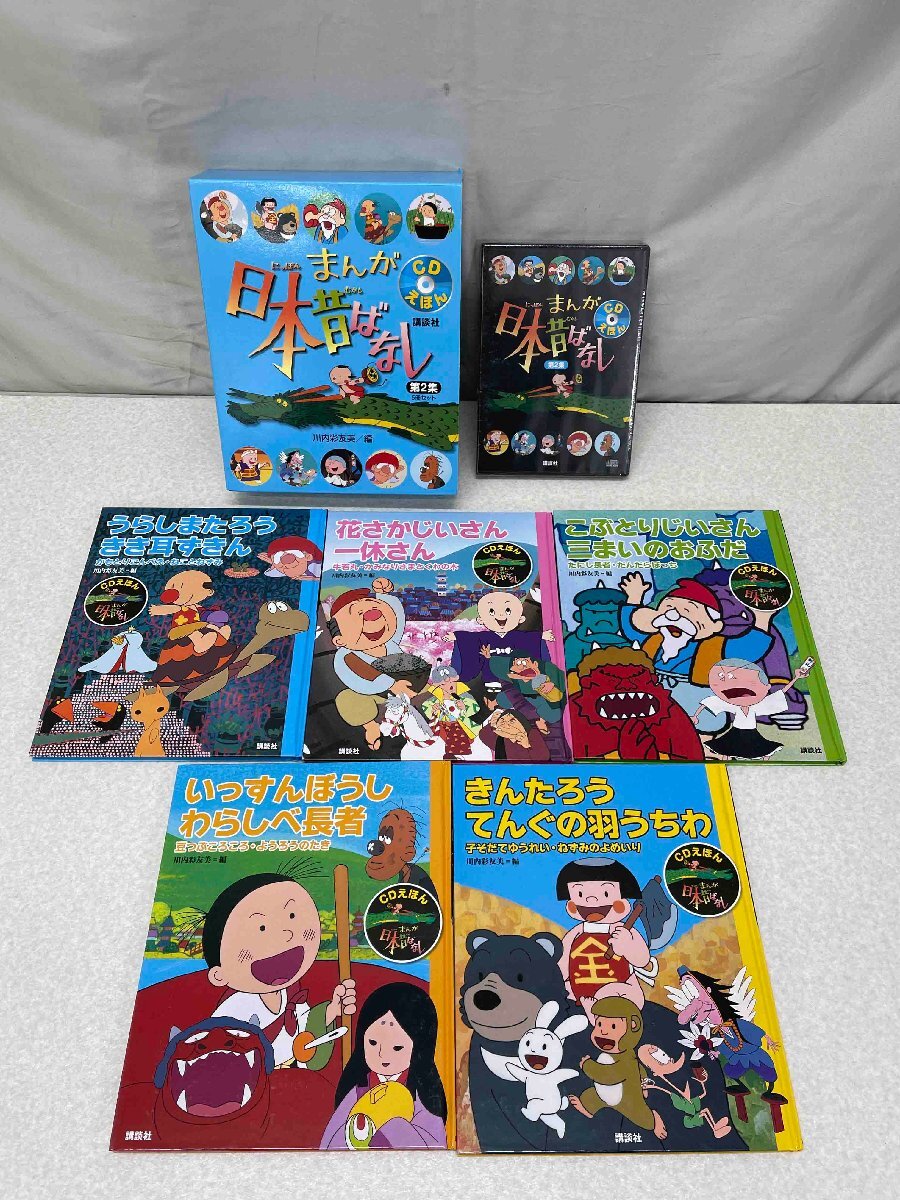 DVD まんが日本昔ばなし 21,22,23,24巻 計4本 セットの落札情報詳細