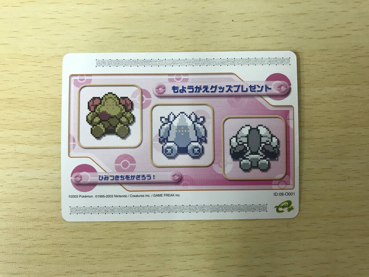 ○当時物○#A2○ポケモン☆ポケモンバトルカードe＋☆ルビー