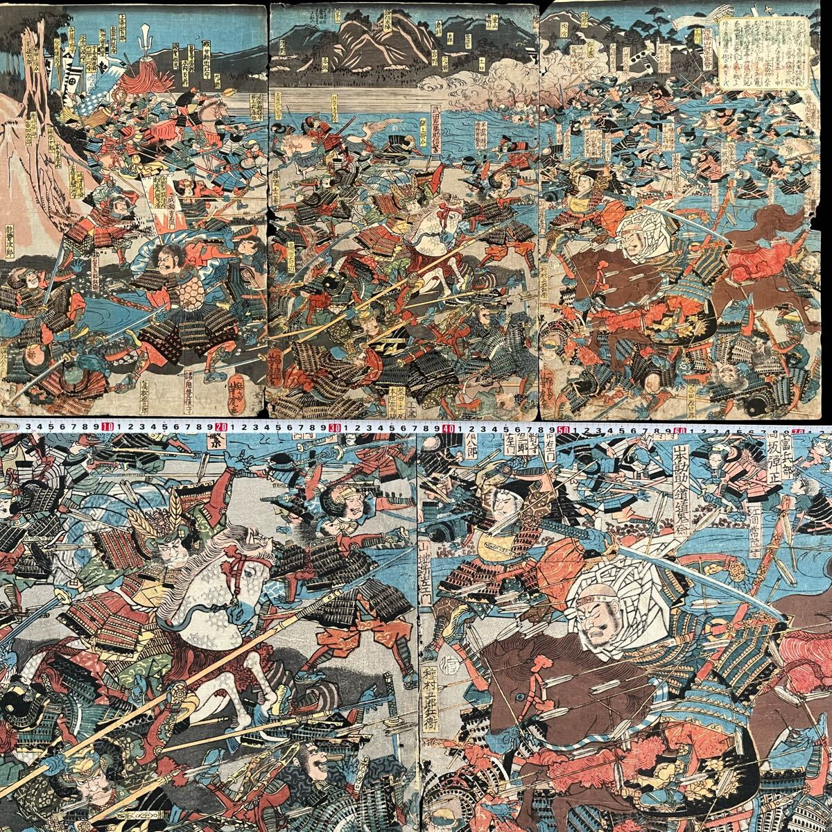 貴重 本物浮世絵 歌川芳虎画 『安藝宮島弁財天 真体をあらわし清盛が