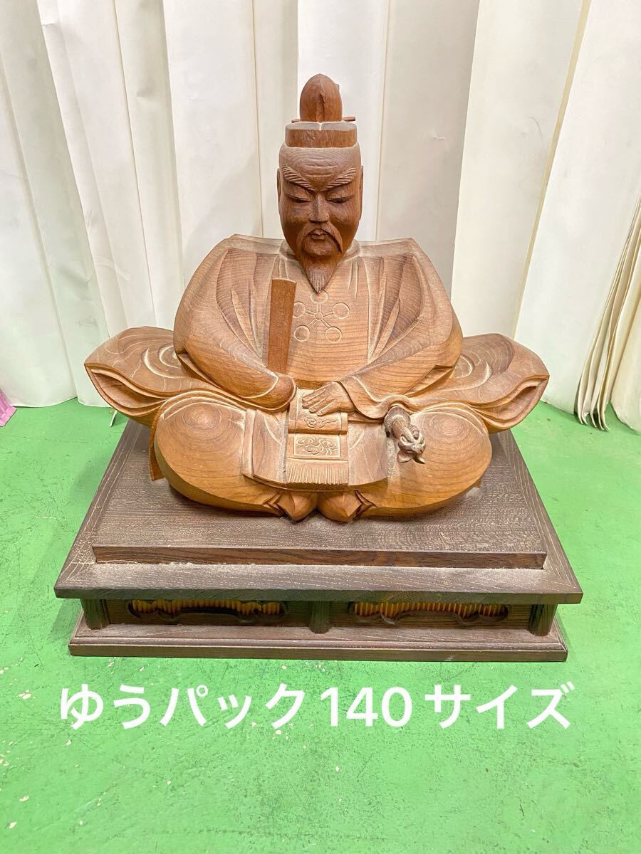 ◎井波彫刻 菅原道真公 木彫り 置物 天神様 学問の神 木箱付き O02