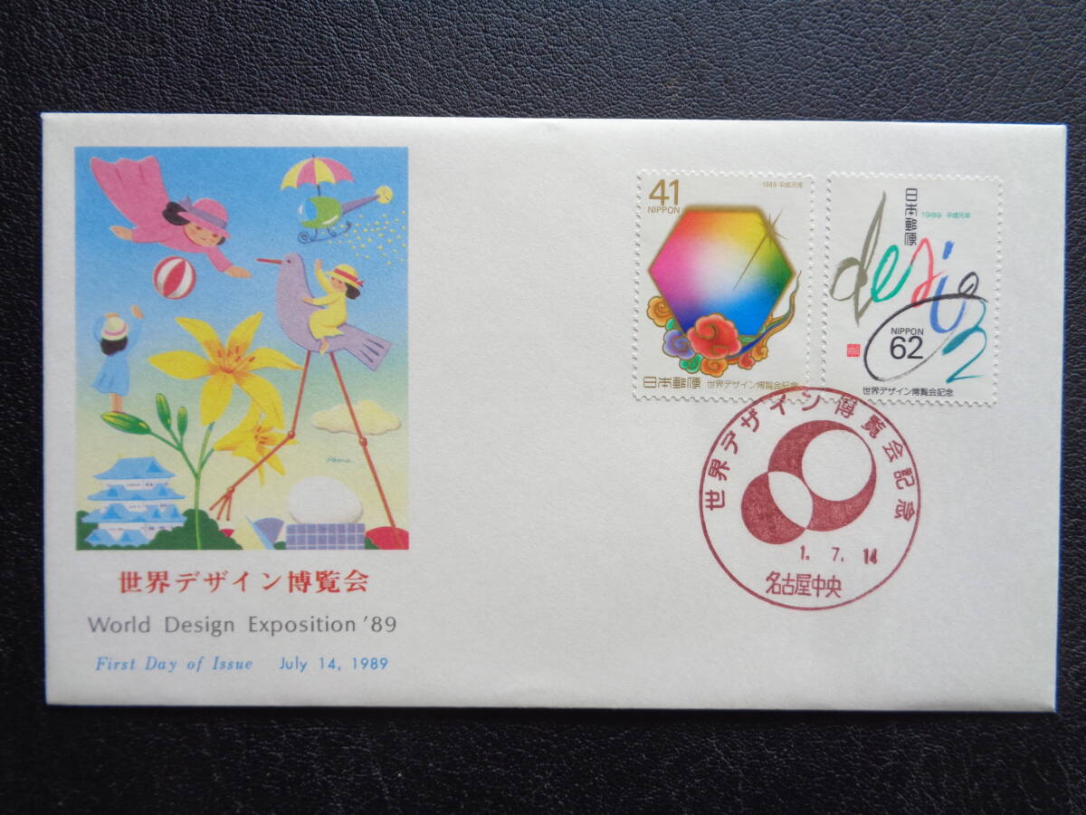 ☆【世界デザイン博覧会 1989年 名古屋 デポちゃんバッジ 2個】の落札 