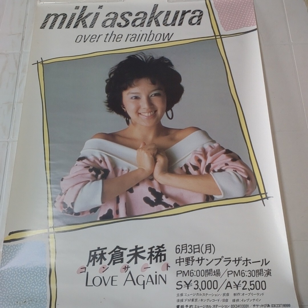 中古】杉山清貴ポスター◇I WANNA HOLD YOU AGAIN◇B2サイズ/告知