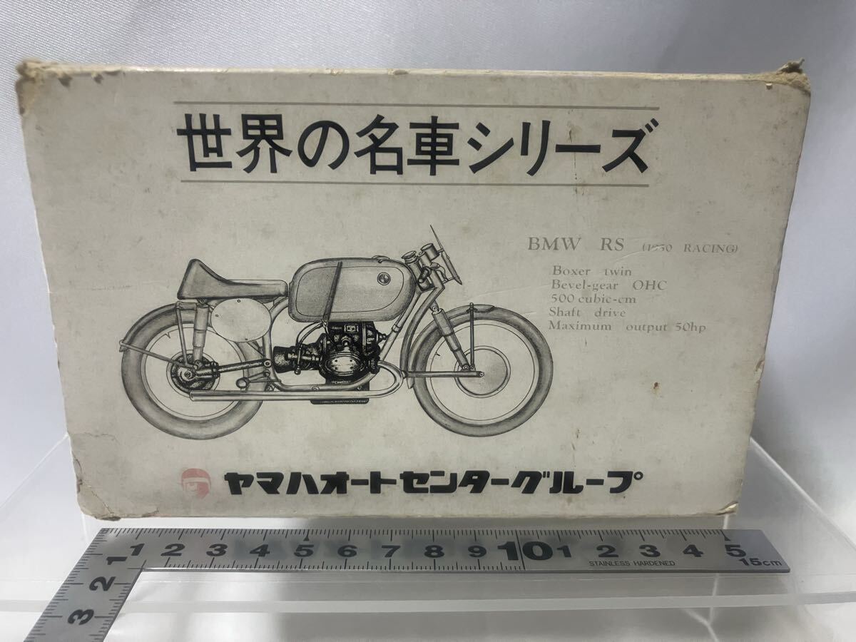 レッドバロン 世界の名車シリーズ BMW RS ヤマハオートセンターの落札
