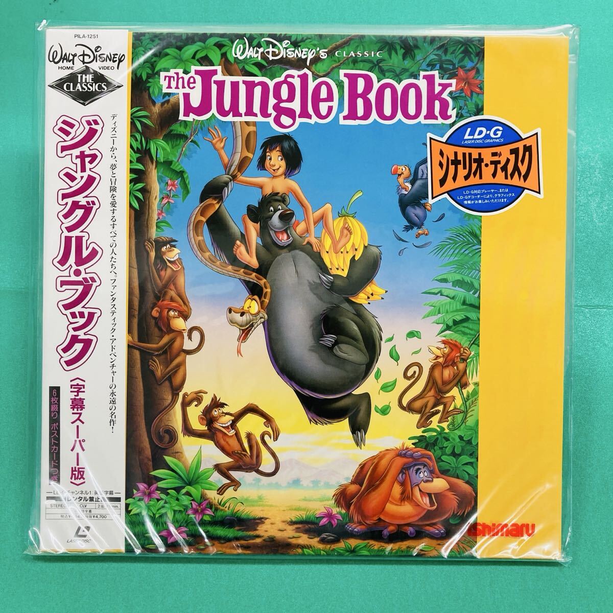 中古】(LD) ジャングルDEいこう！ 全3巻セット ／ KILA-318/-/320
