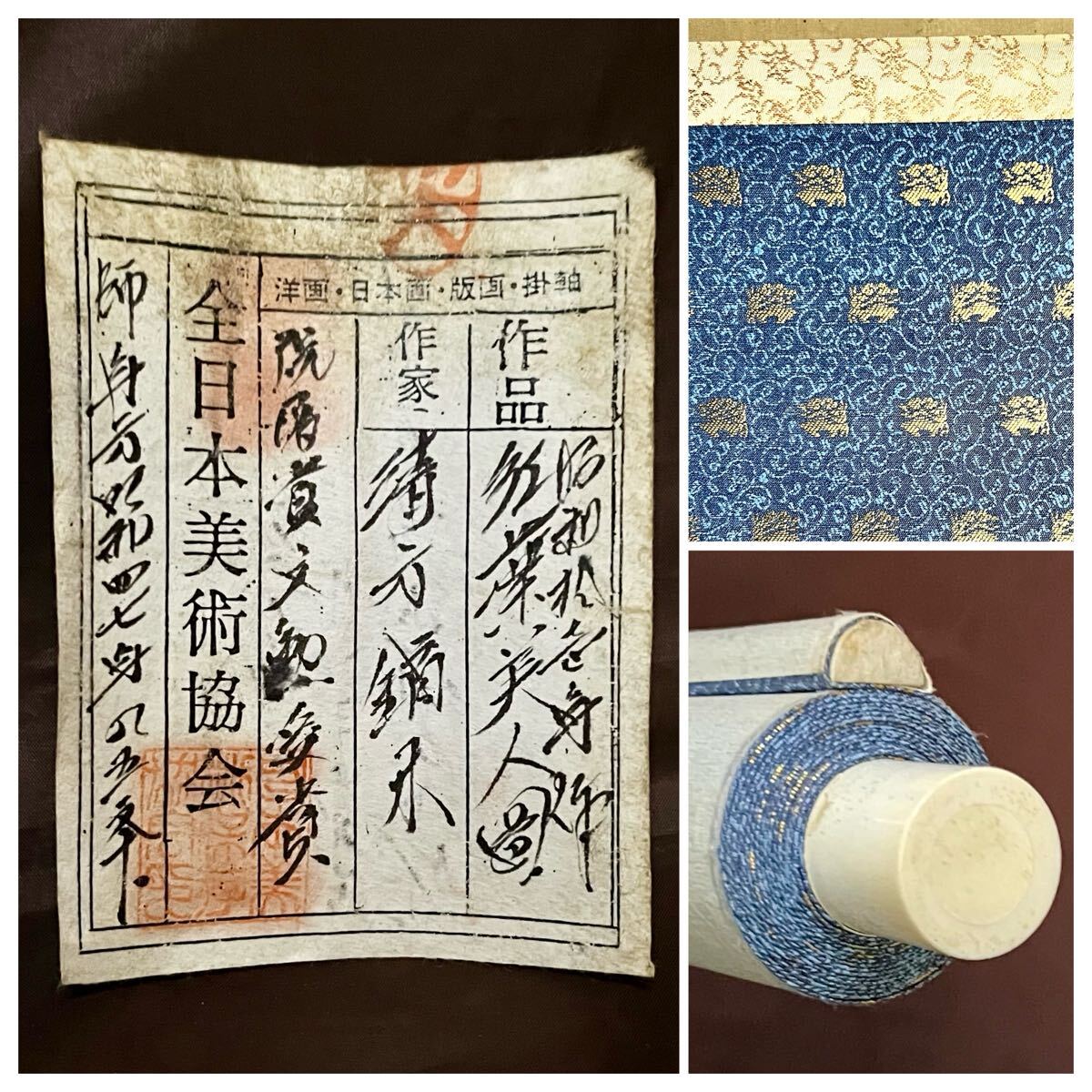 真作】鏑木清方「舞妓」肉筆 紙本 浮世絵 日本画 掛軸 共箱 二重箱