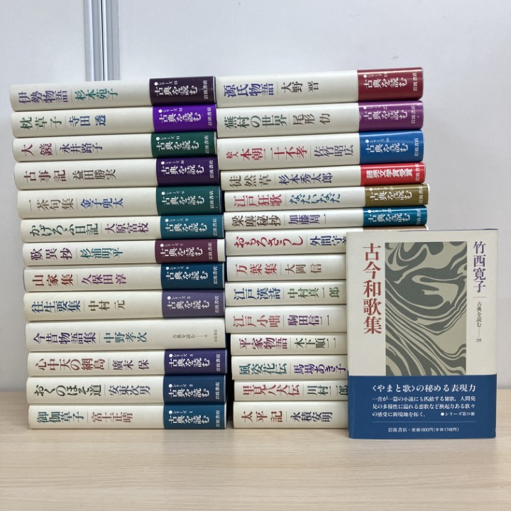 9冊】文法全解 古典解釈シリーズ／旺文社◇伊勢物語／万葉集／枕草子