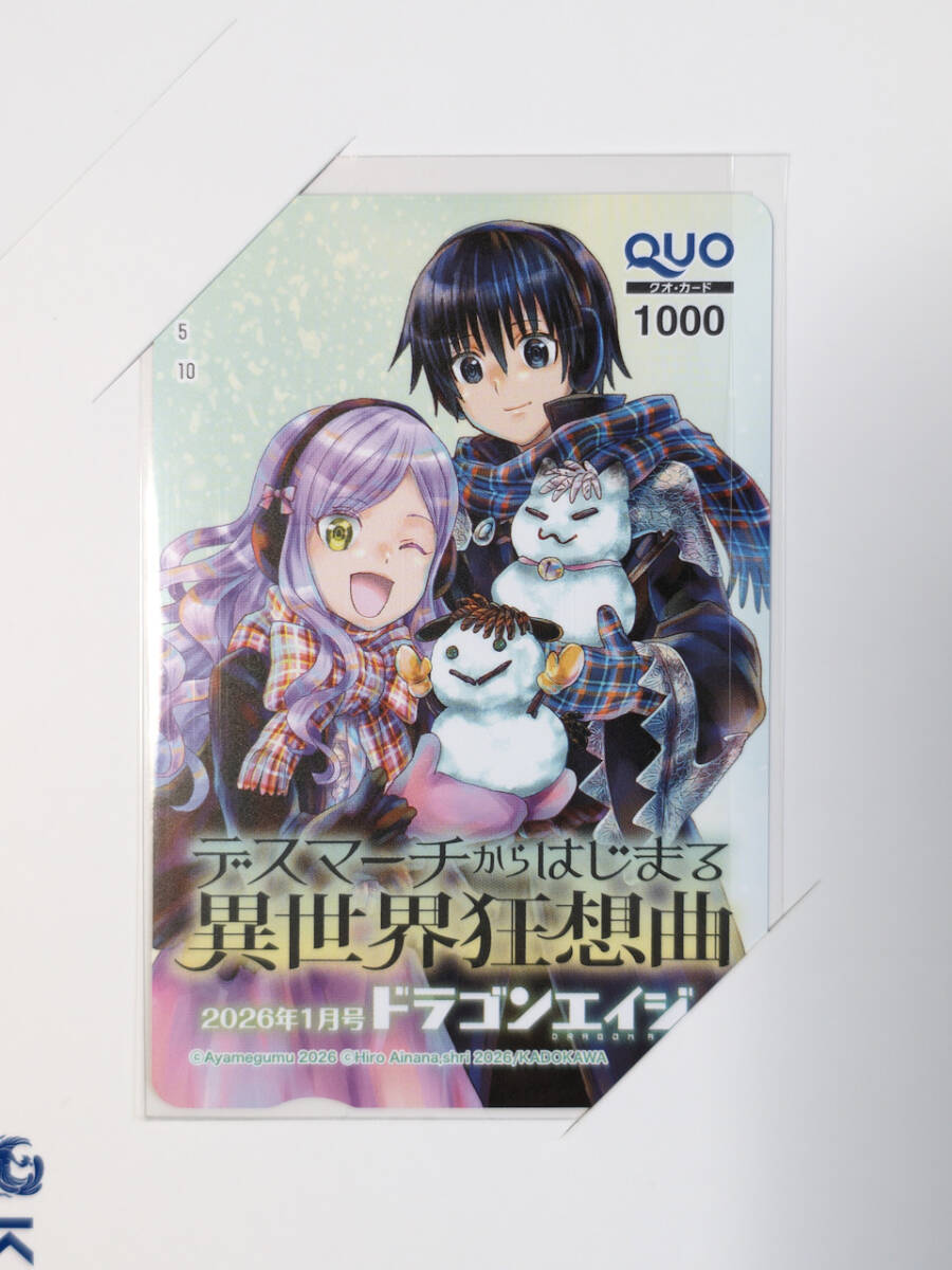 新品】［未使用］デスマーチからはじまる異世界狂想曲 ゼナB2 