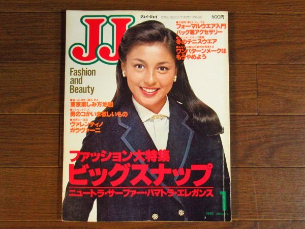 中古】GORO ゴロー 昭和55年8／14・16号 山口百恵・松田聖子・島村
