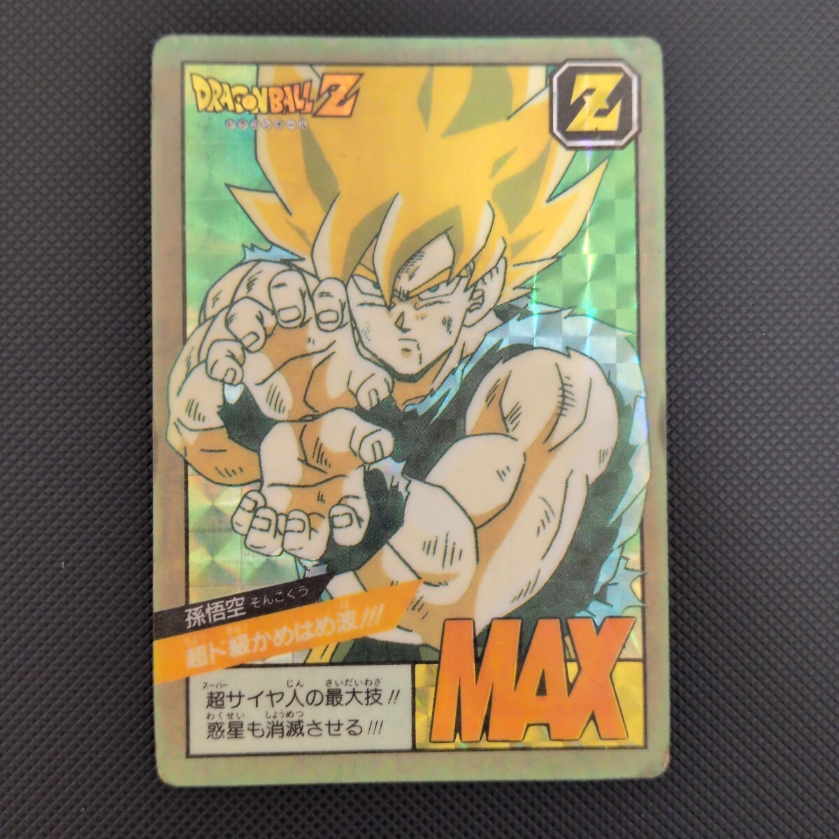 丸美屋 ドラゴンボールZ ふりかけ 空き缶 パッケージ 1991年 当時物