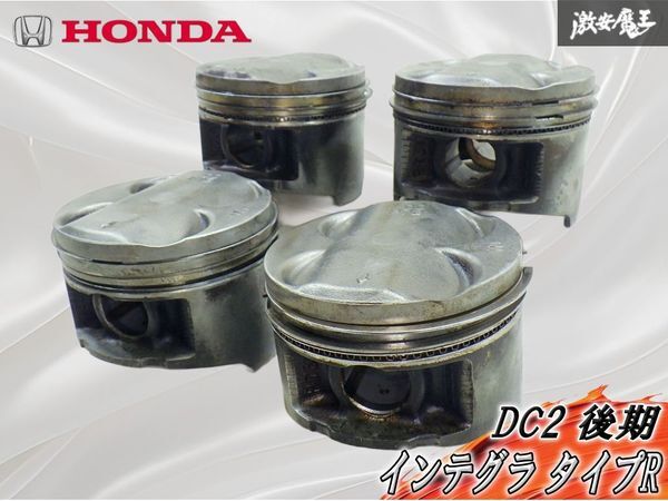 新品】ホンダ B16A エンジン ピストン・ピストンリング 4個セット B16A