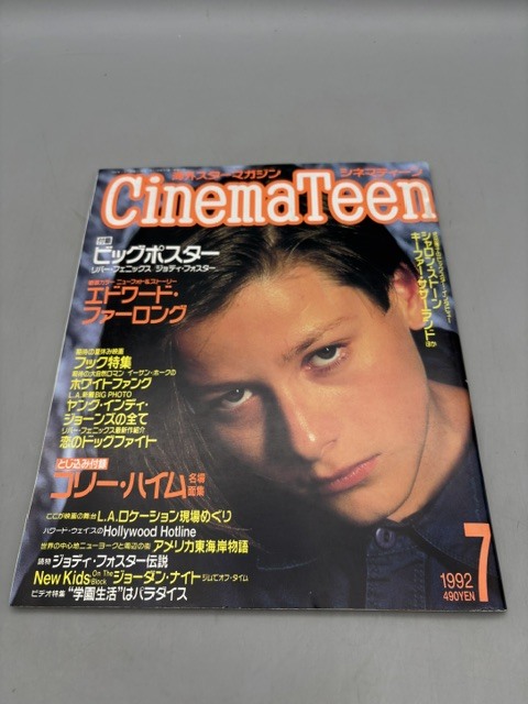 ☆b590 未開封 CD エドワード・ファーロング エディが語るスイート