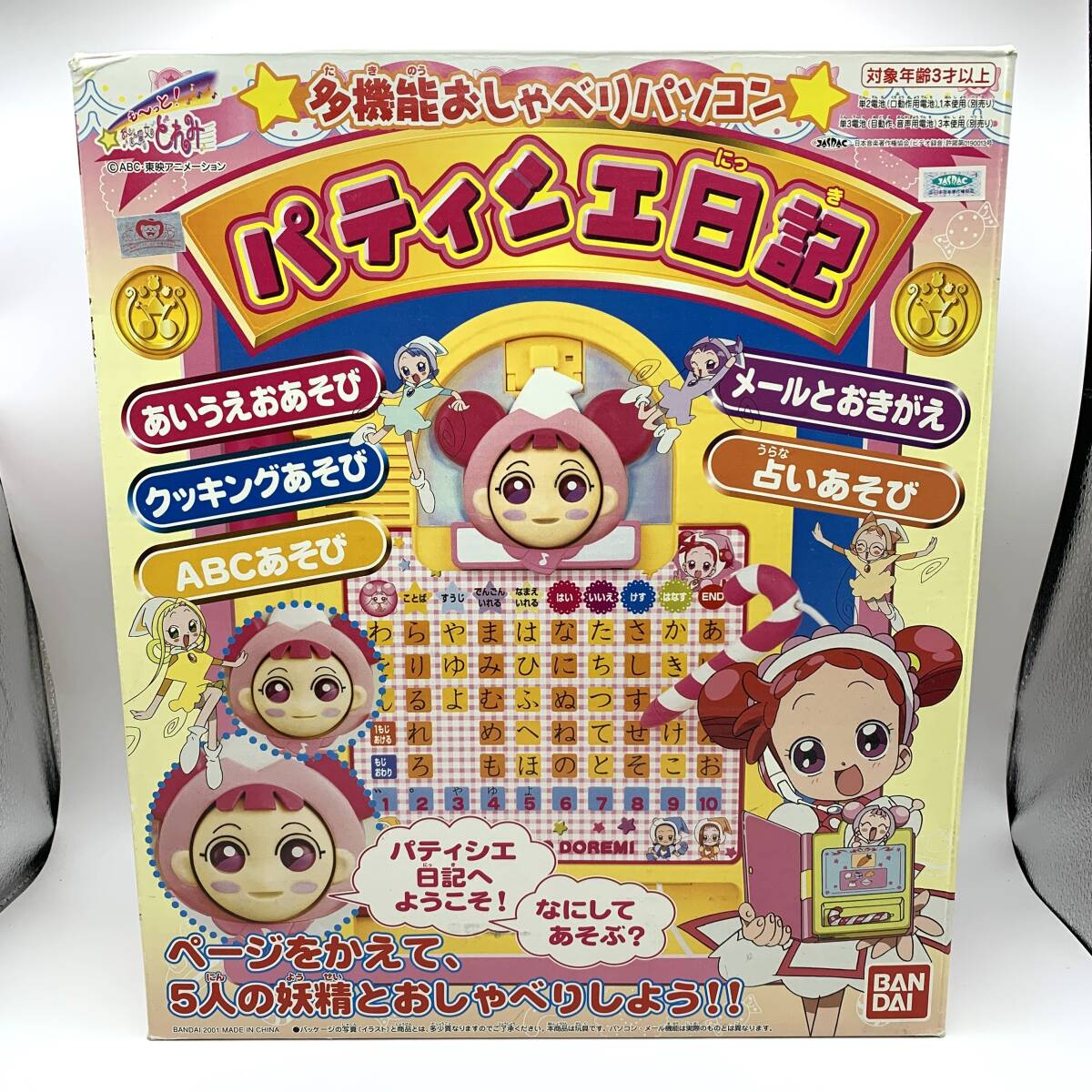 TOMY ポケモンおしゃべりPC パソコンであそぼの落札情報詳細 - Yahoo