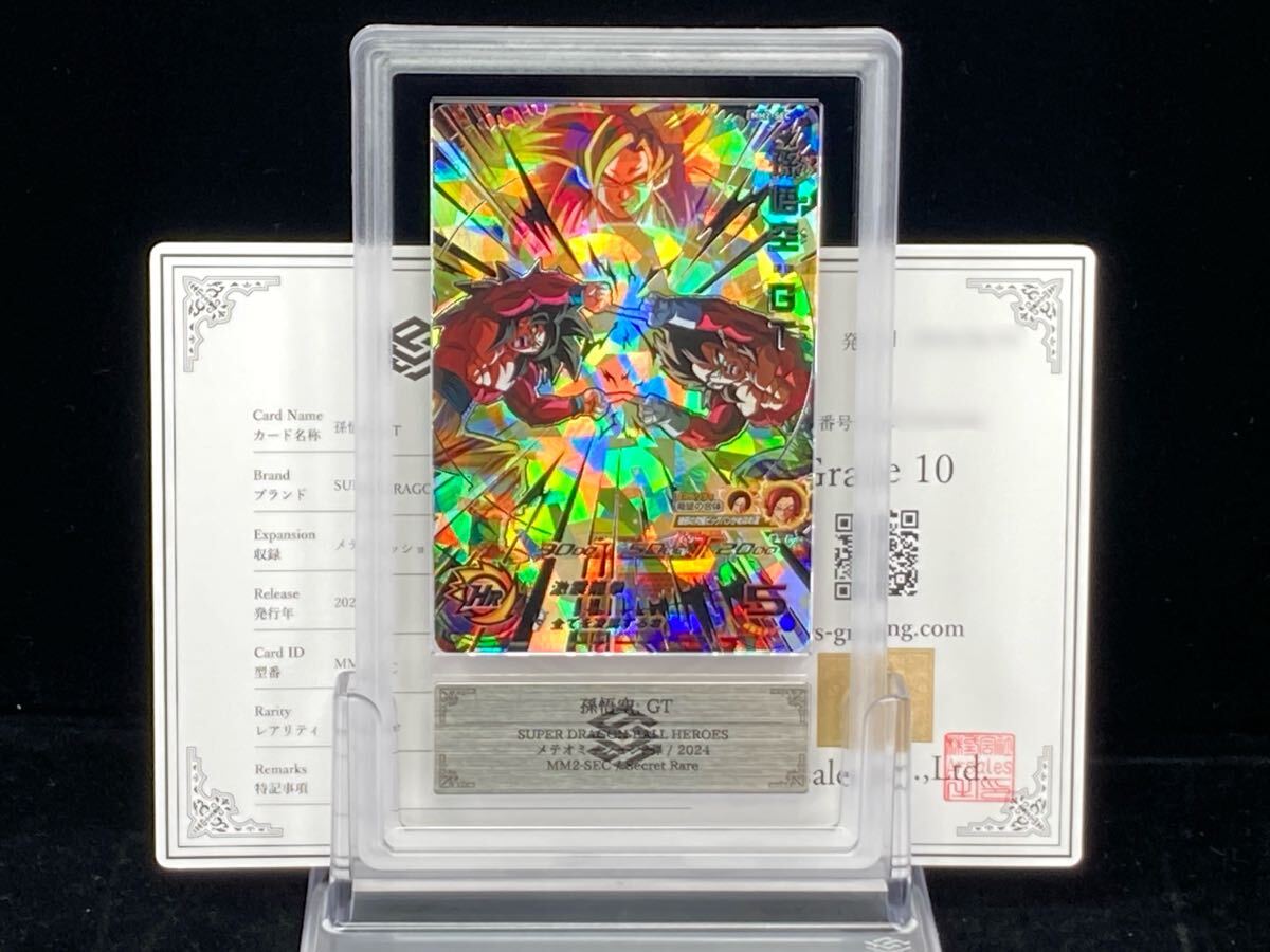 新品】新品◇ドラゴンボールヒーローズ◇UM9弾 SEC 孫悟空:GT