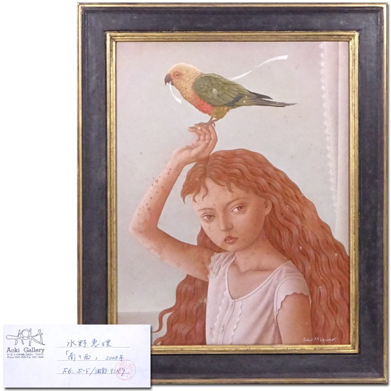 J962. 【相馬武夫】「密事」人物に鳥と貝 油彩 テンペラ画 額装 / 絵画