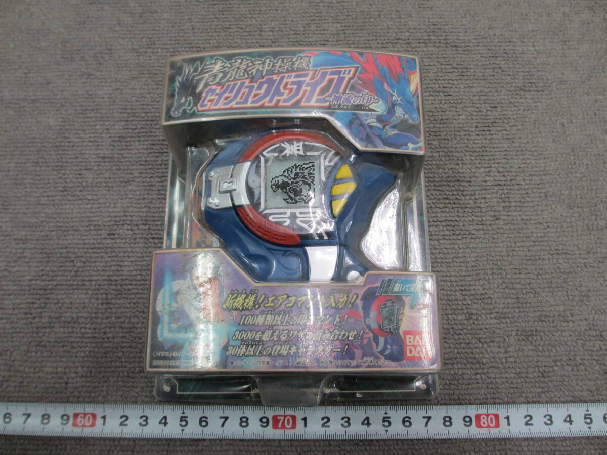 ☆バンダイ BANDAI 陰陽大戦記 極神操機キワメドライブ～神流の印