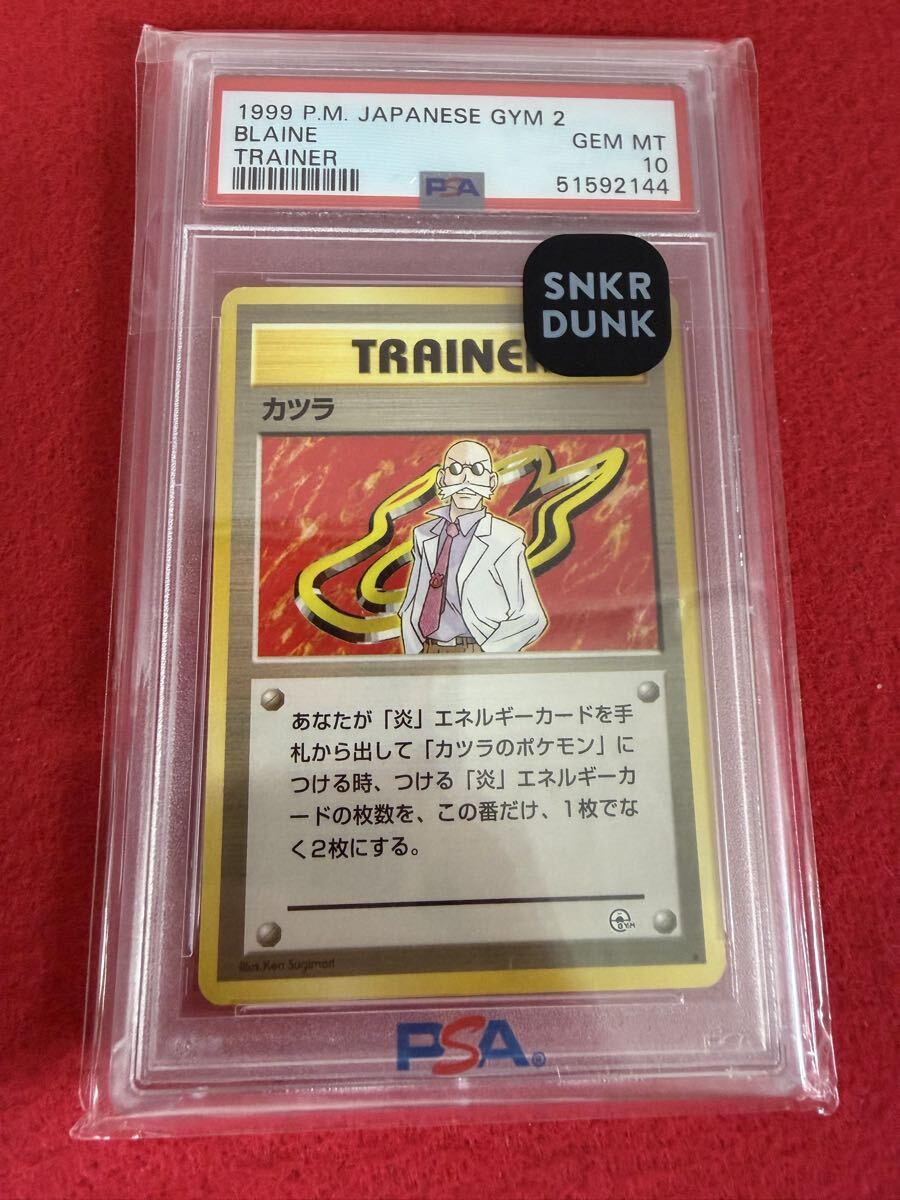 PSA鑑定済：ポケモンカード JAPANESE PROMO TRAINER No3の落札情報詳細