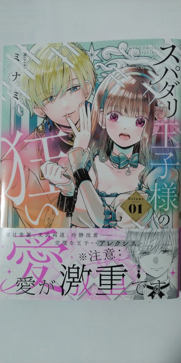 おんな風林火山 全2巻セット。原作　佐々木守　ありさか邦。超貴重絶版。ともに初版 ☆【希少本・激レアマンガ】おんな風林火山 全2巻セット フラワー