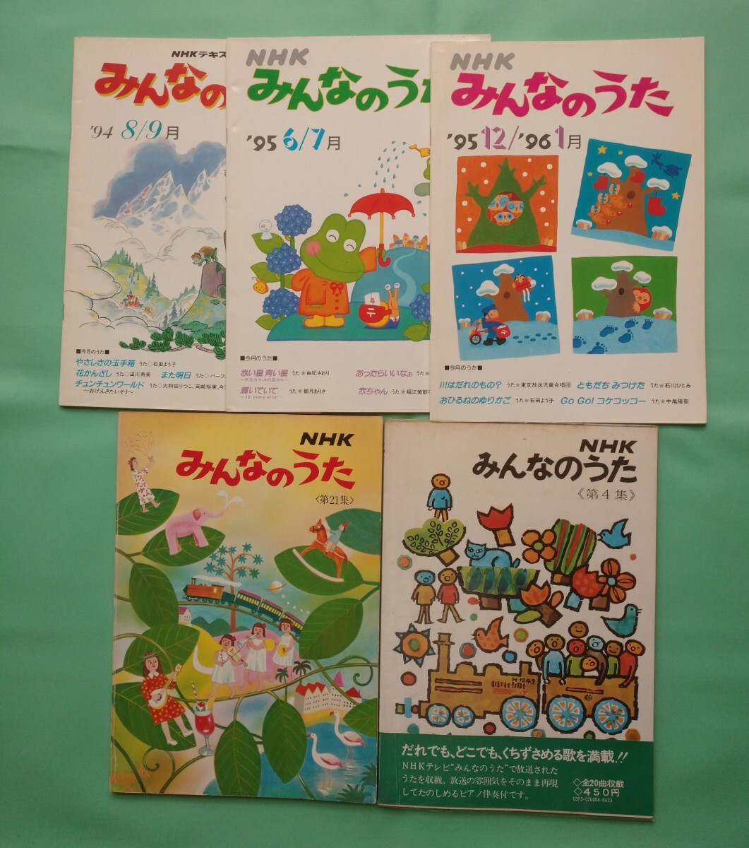NHKテキスト みんなのうた 72～76年 バラ16冊の落札情報詳細 - Yahoo