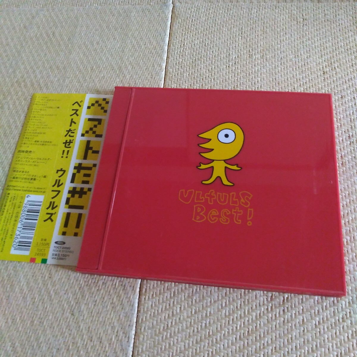 ☆8cmCD送料無料☆ウルフルズ それが答えだ!の落札情報詳細 - Yahoo