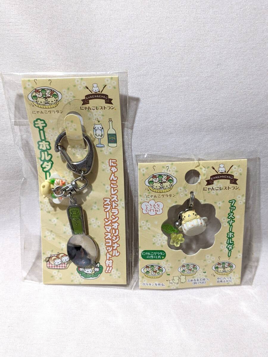 新品】にゃんにゃんにゃんこ マスコット 大量セット サンエックス