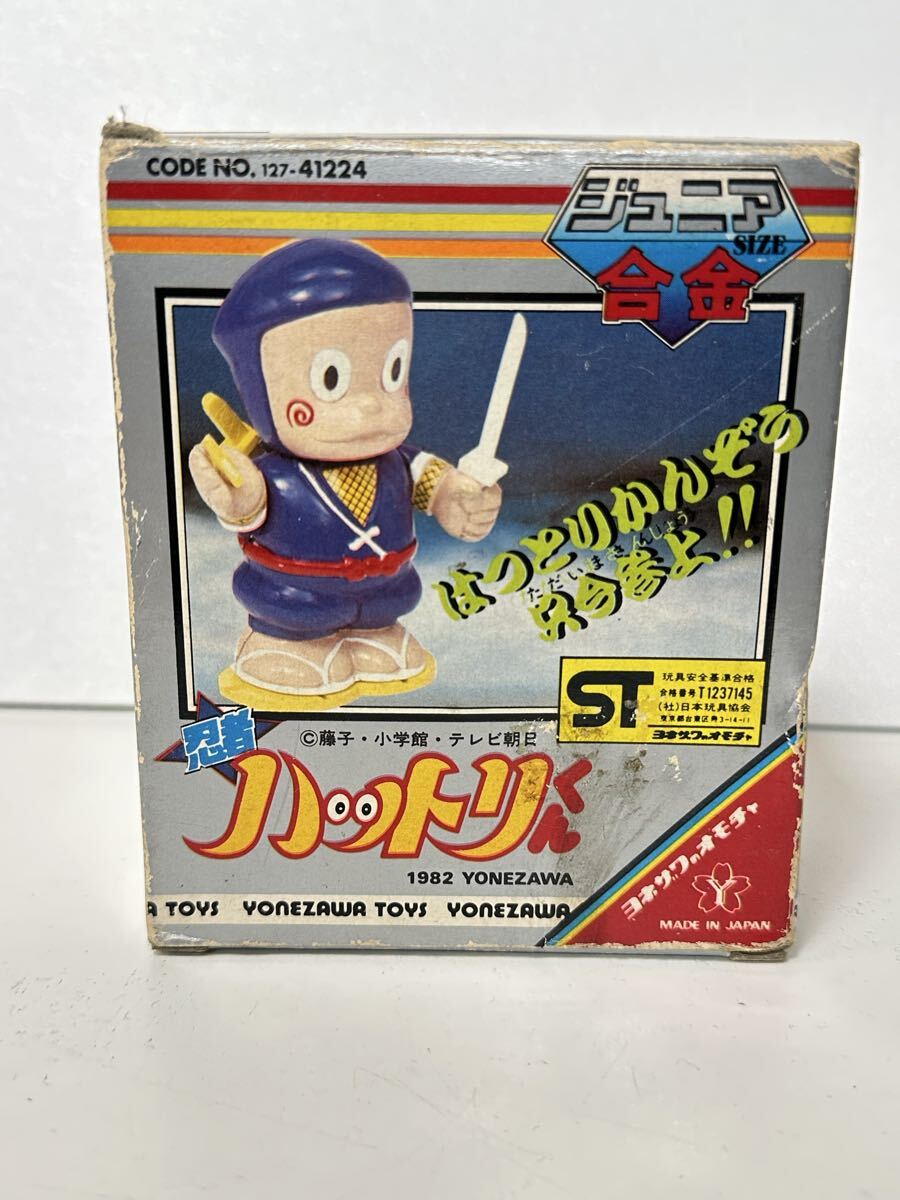 当時品】【状態良好】 忍者ハットリくん ニンニンはしご ヨネザワ