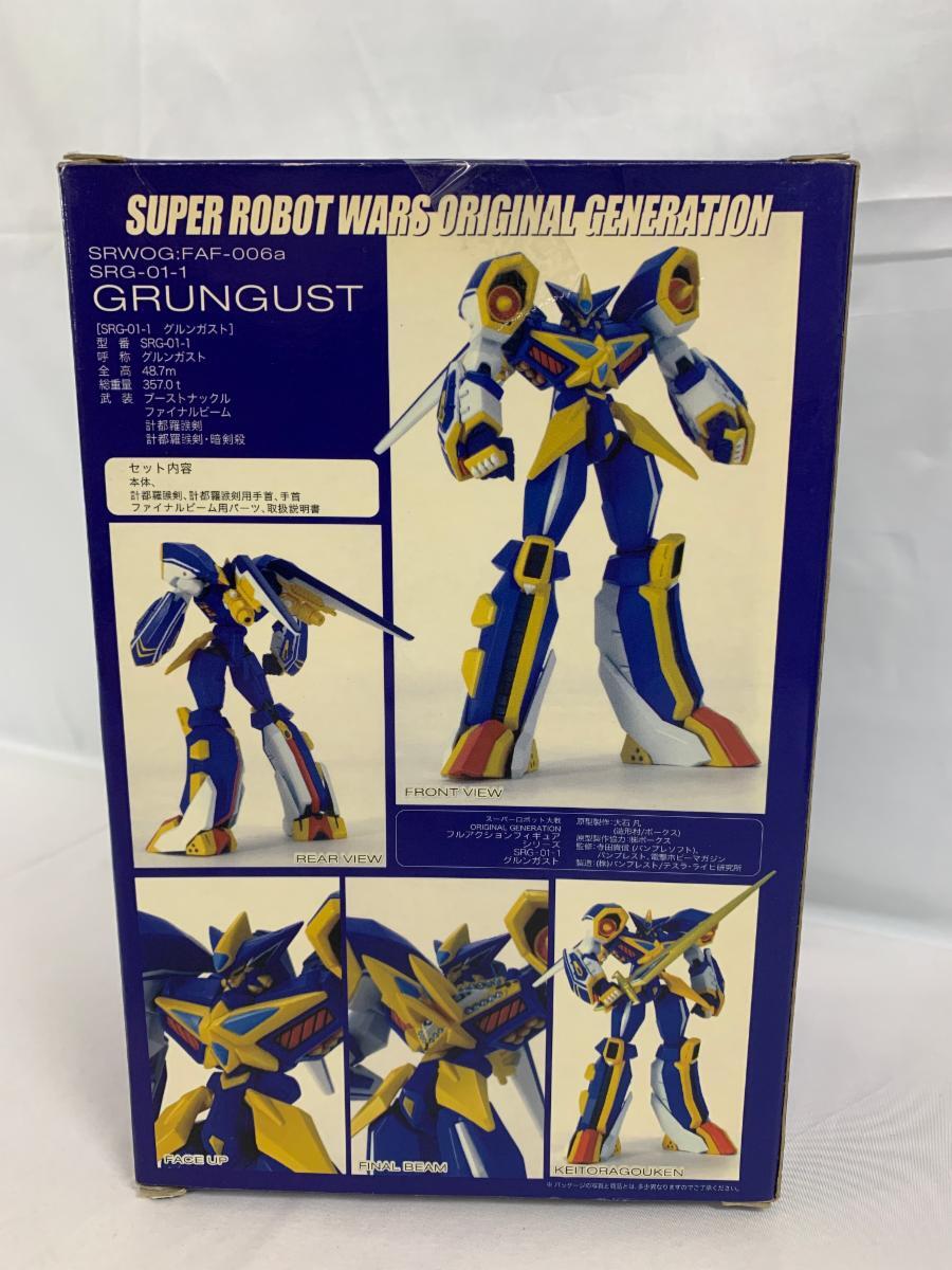 訳アリ】ベルゼルート「スーパーロボット大戦OG」フルアクション
