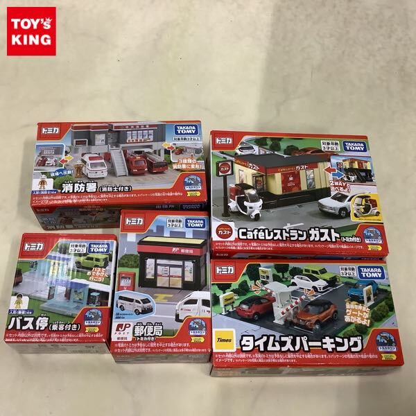 トミカタウン | 郵便局 消防署 トミカ 交番 エネオス 銀行 コンビニ