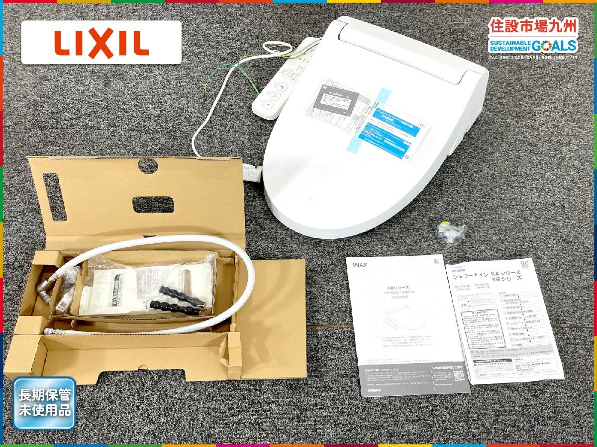 中古】LIXIL(リクシル) INAX シャワートイレ用壁リモコン サティスDV