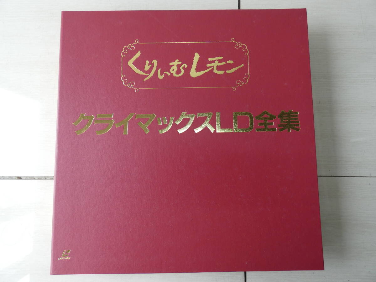 激レア！ くりぃむレモン クライマックス全集 ちらしの落札情報詳細