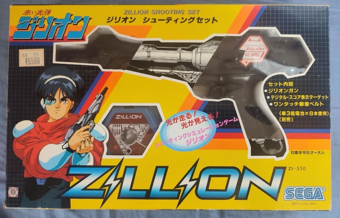 ジャンク：セガ 赤い光弾ジリオン「ジリオン シューティングセット