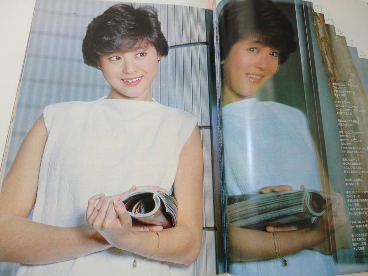 マイアイドル1981・9 西城秀樹 河合奈保子 近藤真彦 松田聖子 田原俊彦