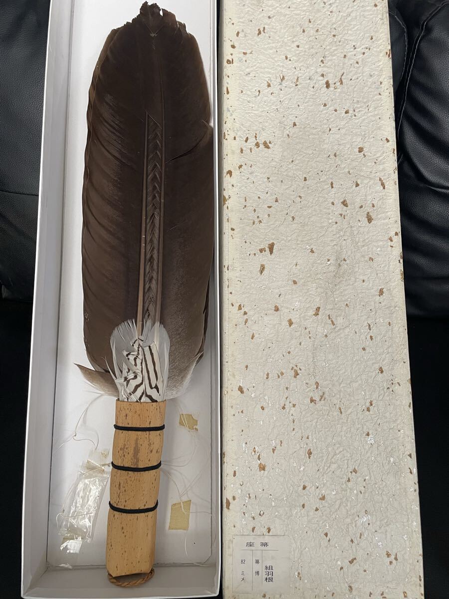 中古】☆青鸞羽箒 仕立師 杉本鳳堂作 双羽 炉・風炉兼用 三つ羽根 共箱