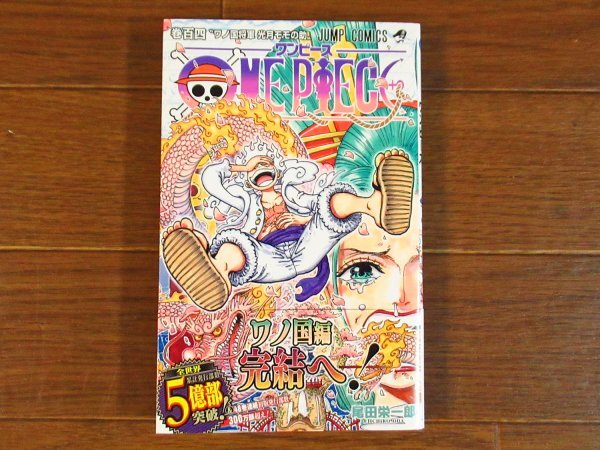 貴重な初版 帯付き ワンピース 14巻 ONEPIECE 尾田栄一郎 2000年