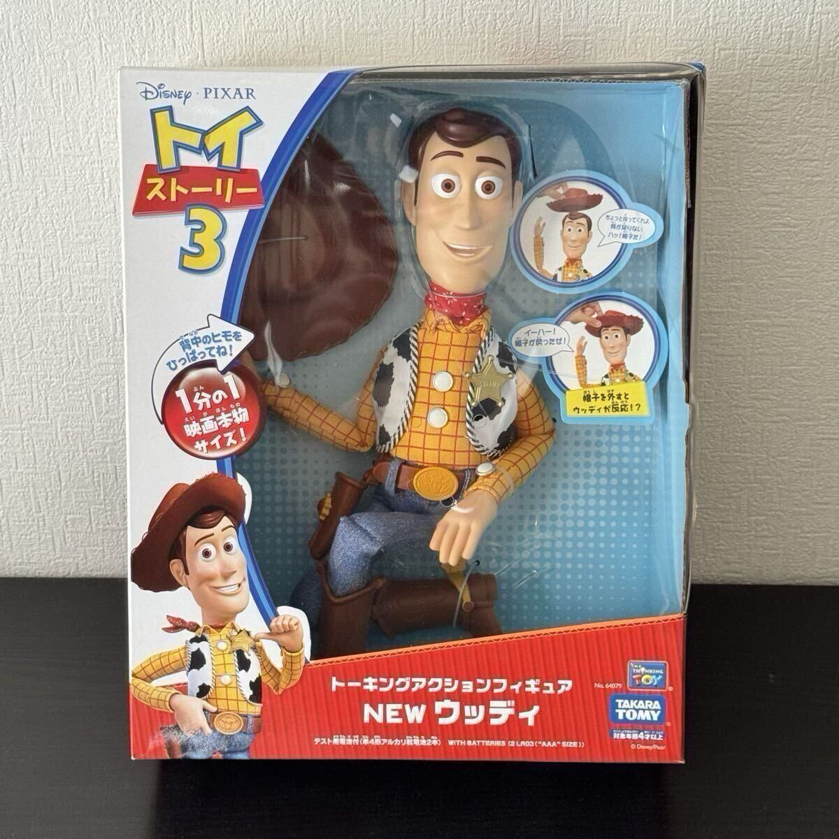 トイストーリー3 ビックベビー　2009年　　マテル社製 トイストーリー3 ビックベビー 2009年 マテル社製 【公式通販】