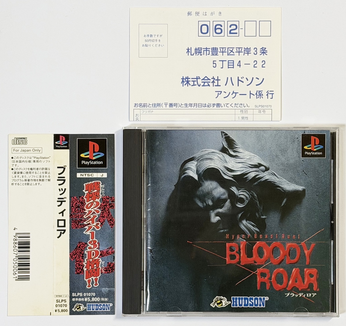 やや傷や汚れあり】攻略本 ブラッディロア+ブラッディロア2 ※まとめ2冊