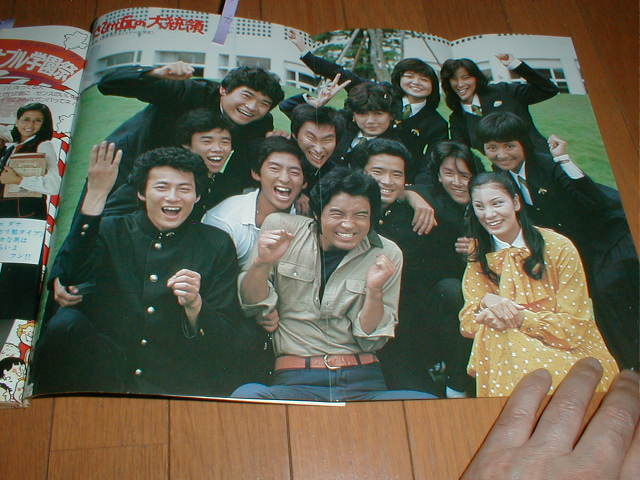 週刊セブンティーン 1979年 山口百恵・三浦友和 桜田淳子 岩崎宏美