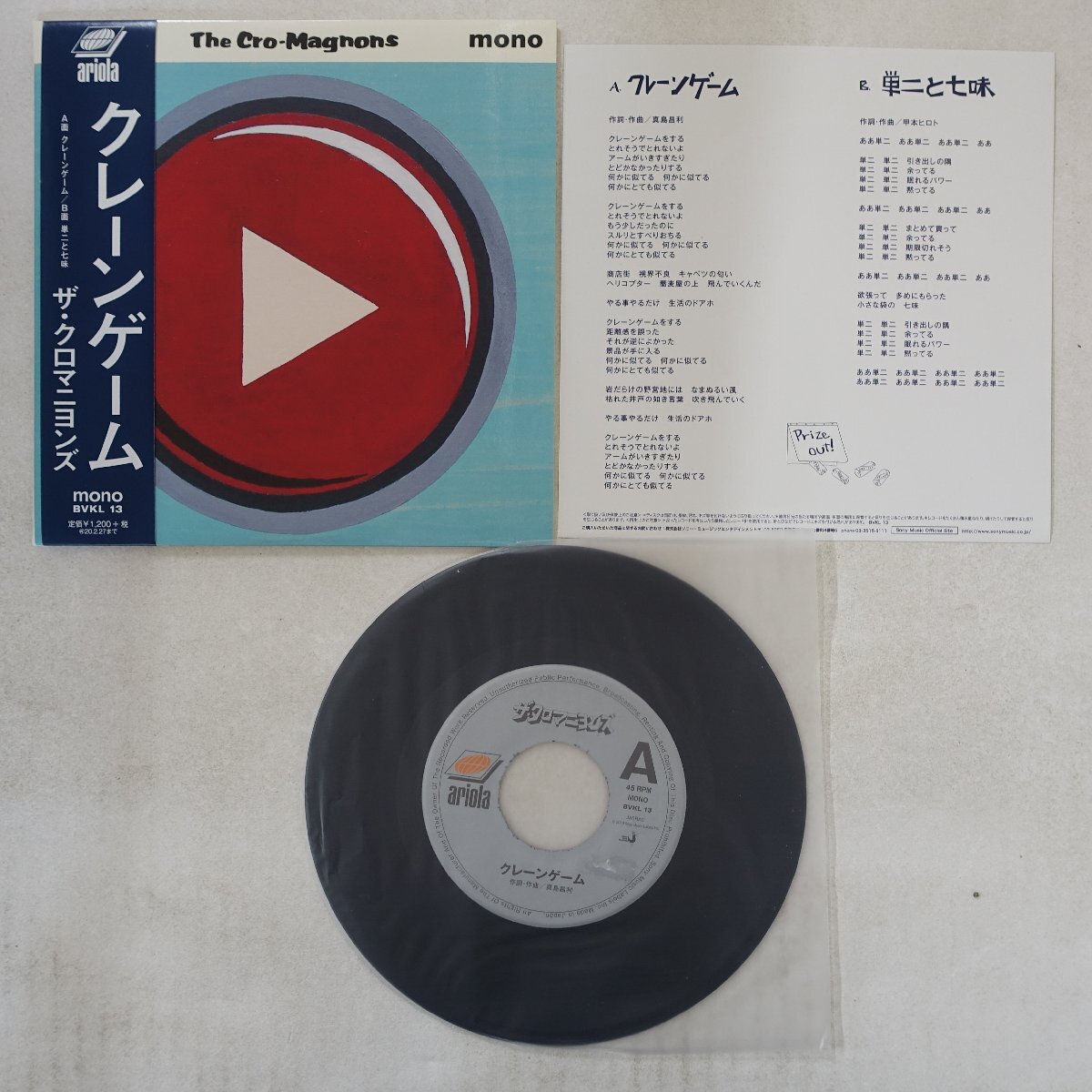 中古】ザ・クロマニヨンズ/直筆サイン色紙☆甲本ヒロト/真島昌利の落札