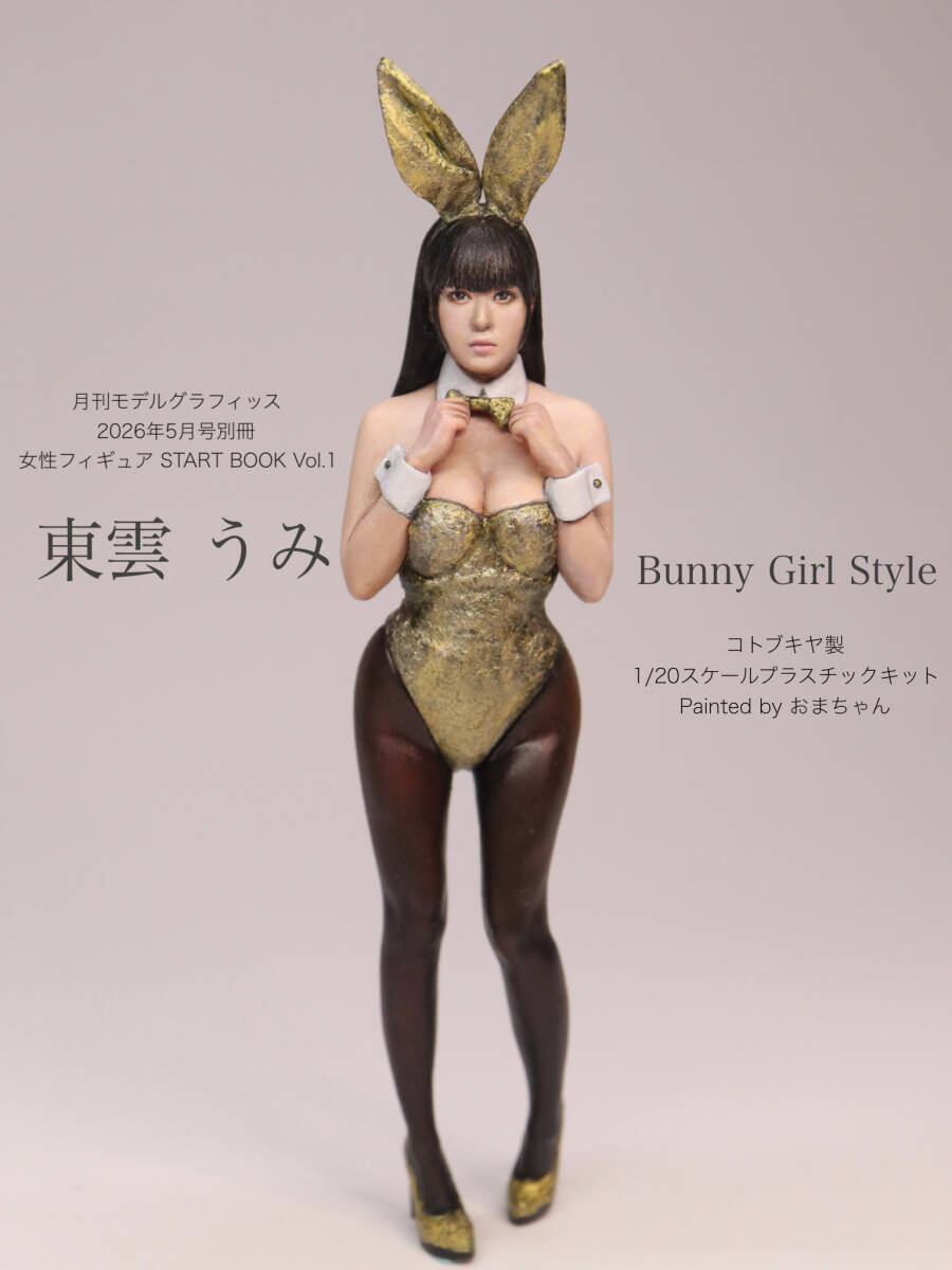 中古】【絶版】ちょろ かぐね コスプレ ROM 写真集 ◇ 星井美希 声優