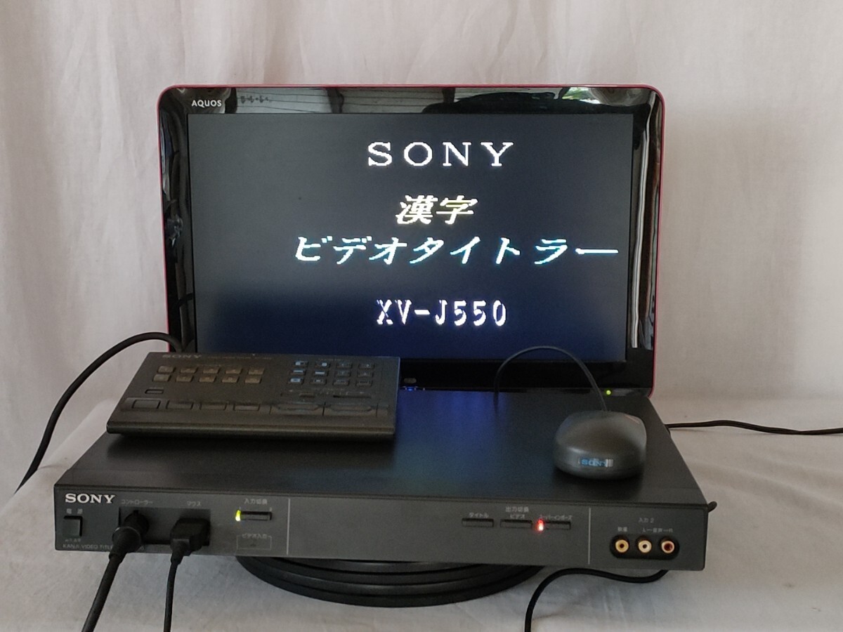 中古】Victor ビデオタイトラー VIDEO TITLER JX-T500、JX-T900 2台