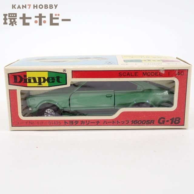中古】□昭和の名車 トヨタ ニューマークⅡ ハードトップ 全長28cm