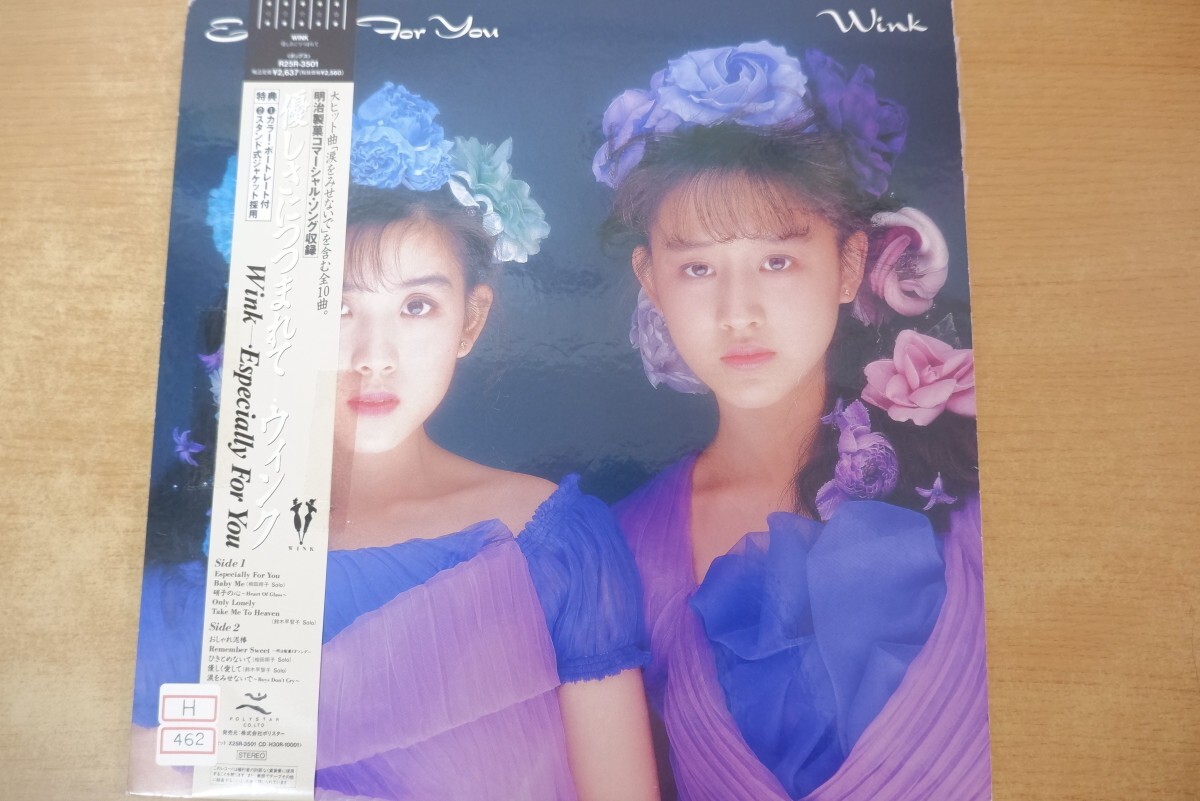 LP レア盤 Wink (ウィンク) Especially For You 優しさにつつまれての