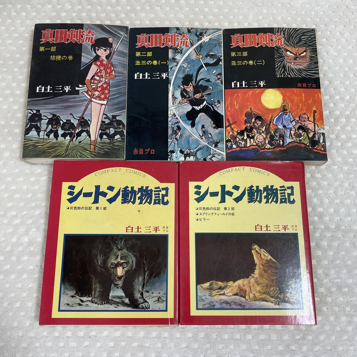 小学生の本】美品☆10歳までに読みたい世界名作☆シートン動物記